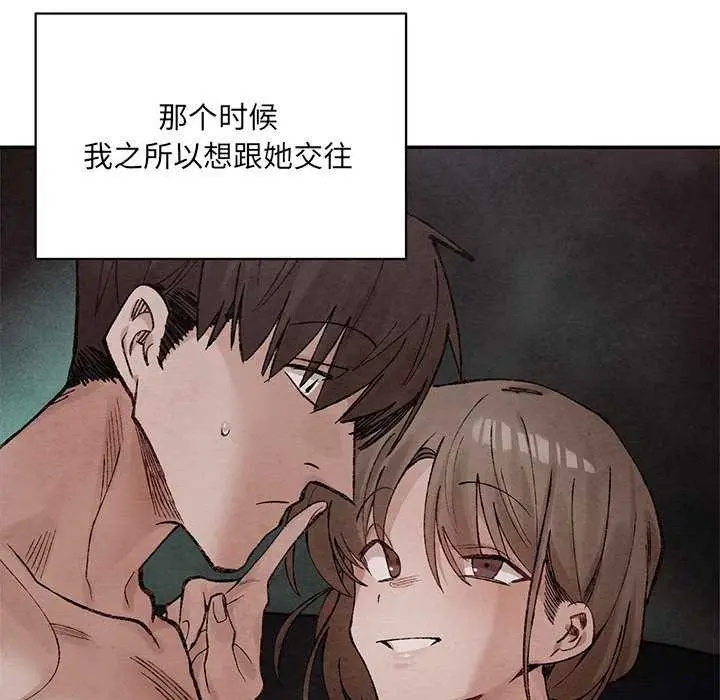 漫画《微妙关系》第45话第104张图