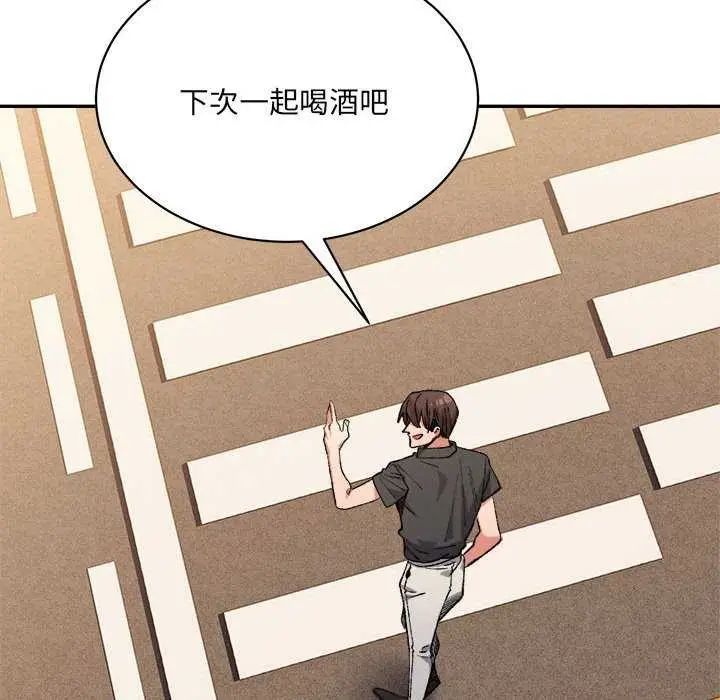 漫画《微妙关系》第45话第107张图