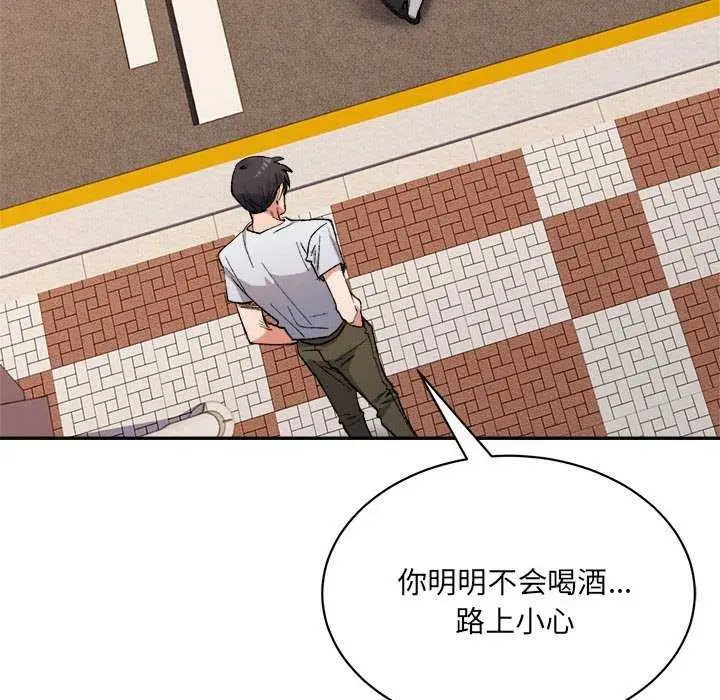 漫画《微妙关系》第45话第108张图