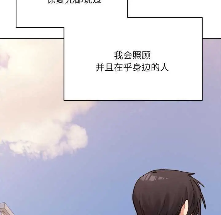 漫画《微妙关系》第45话第115张图
