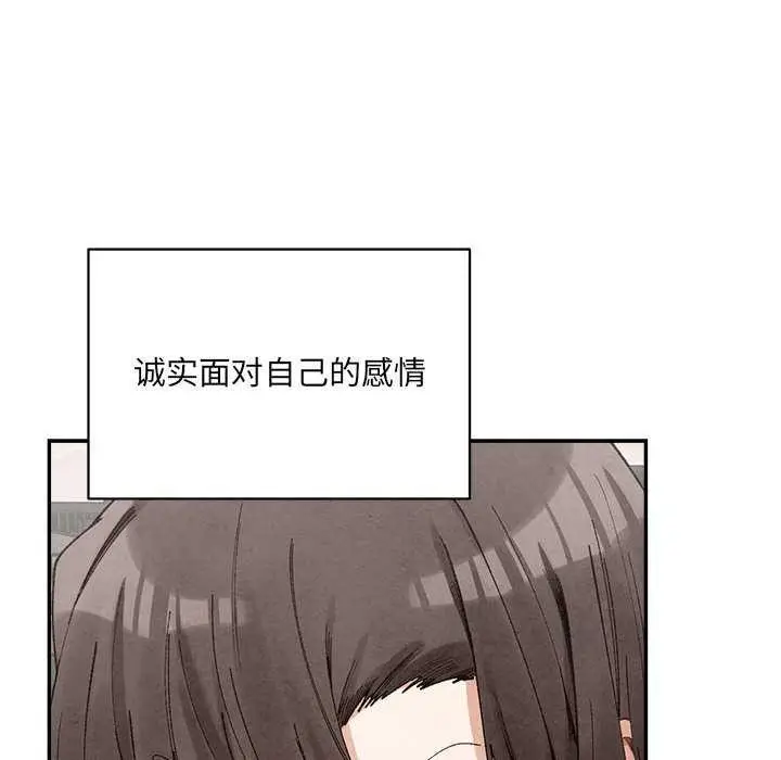 漫画《微妙关系》第45话第122张图