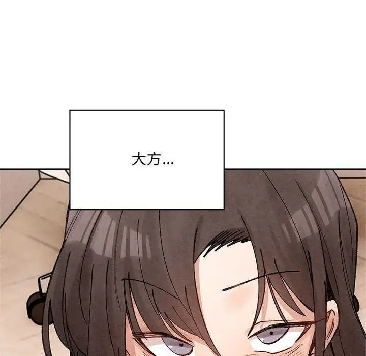 漫画《微妙关系》第45话第129张图