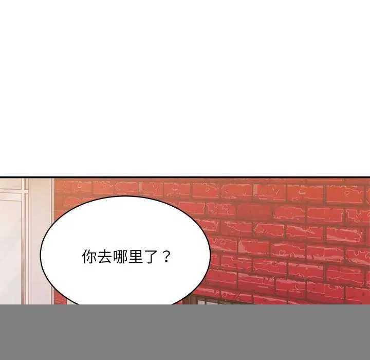 漫画《微妙关系》第45话第144张图