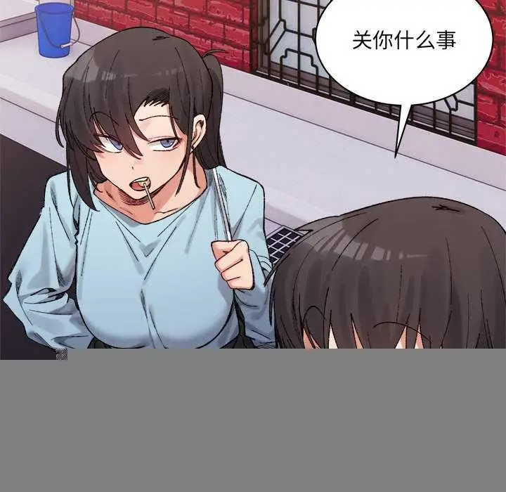 漫画《微妙关系》第45话第145张图