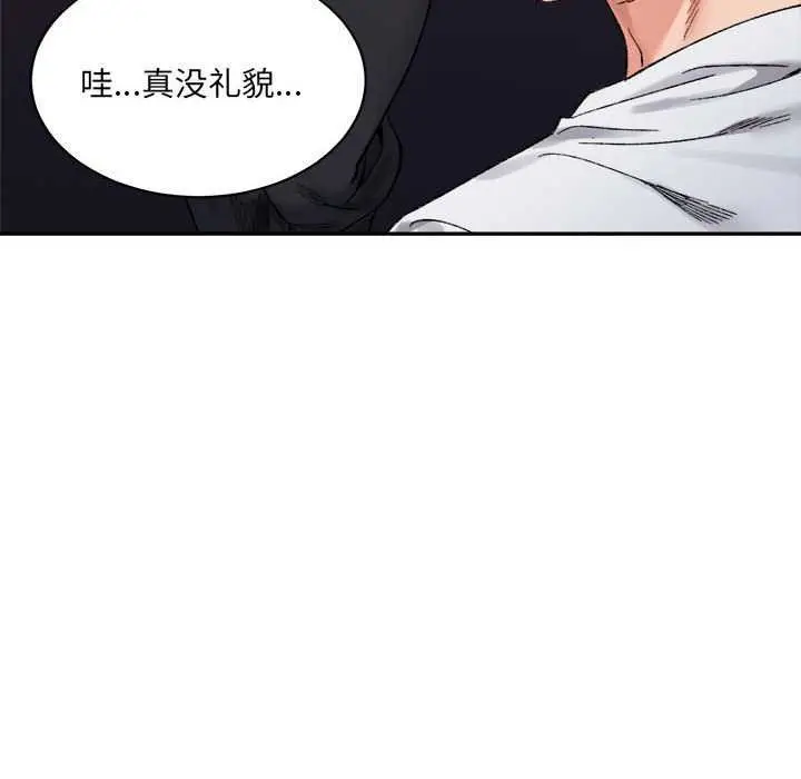 漫画《微妙关系》第45话第146张图