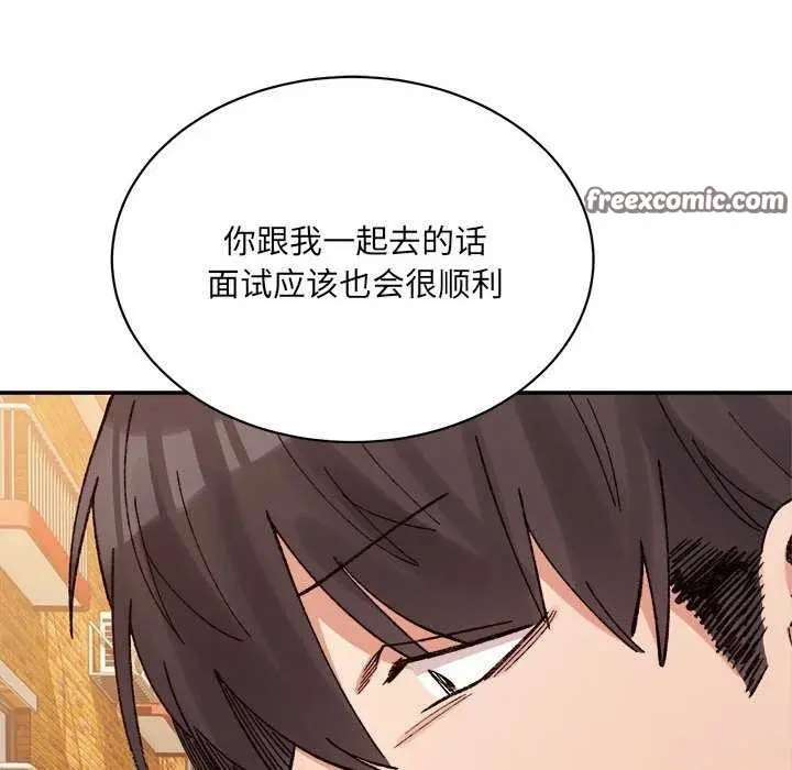 漫画《微妙关系》第45话第165张图