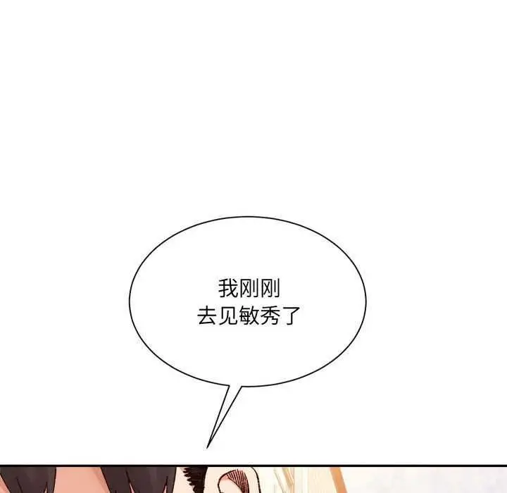 漫画《微妙关系》第45话第169张图