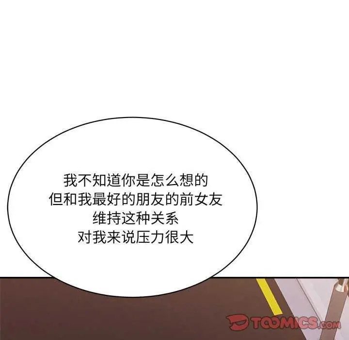 漫画《微妙关系》第45话第172张图