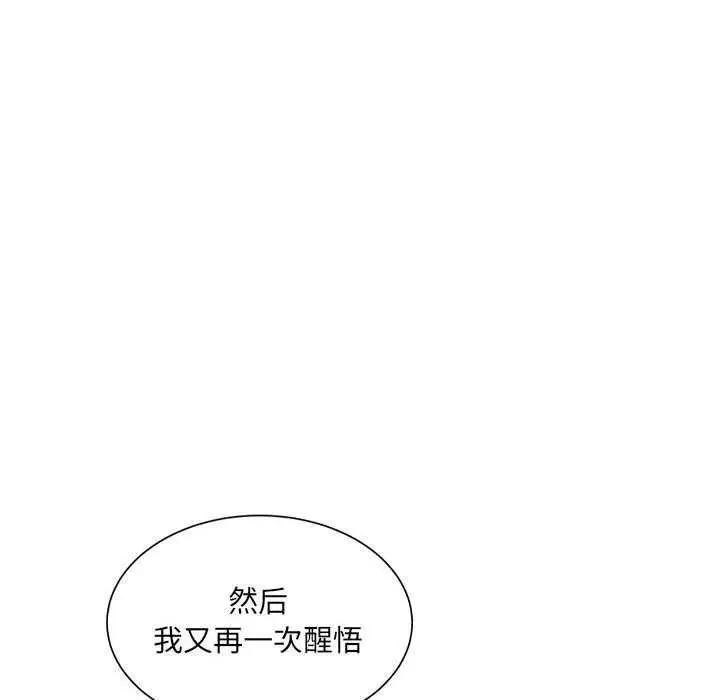 漫画《微妙关系》第45话第175张图