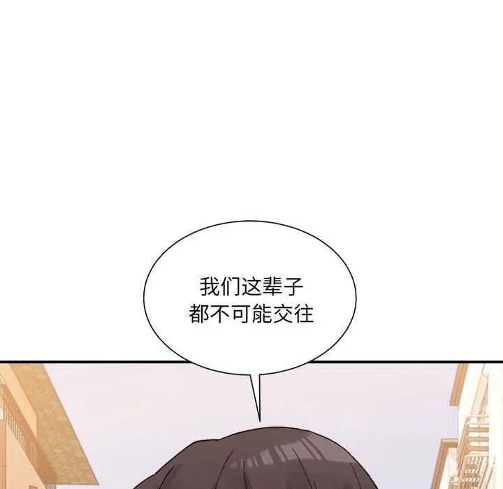 漫画《微妙关系》第45话第178张图