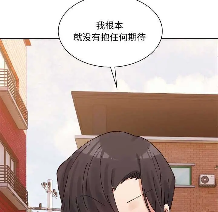 漫画《微妙关系》第45话第186张图