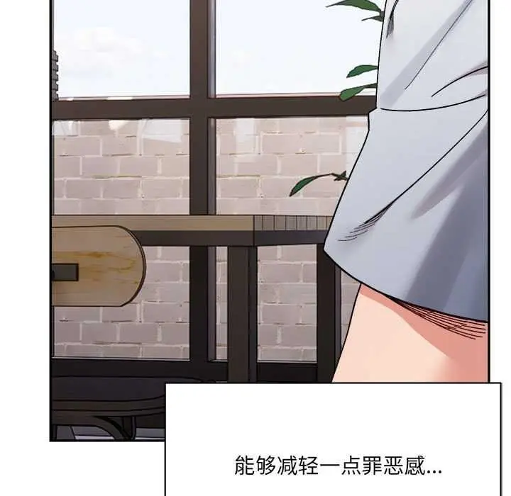 漫画《微妙关系》第45话第19张图