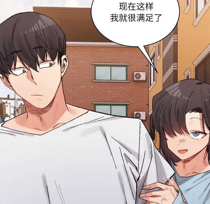 漫画《微妙关系》第45话第191张图