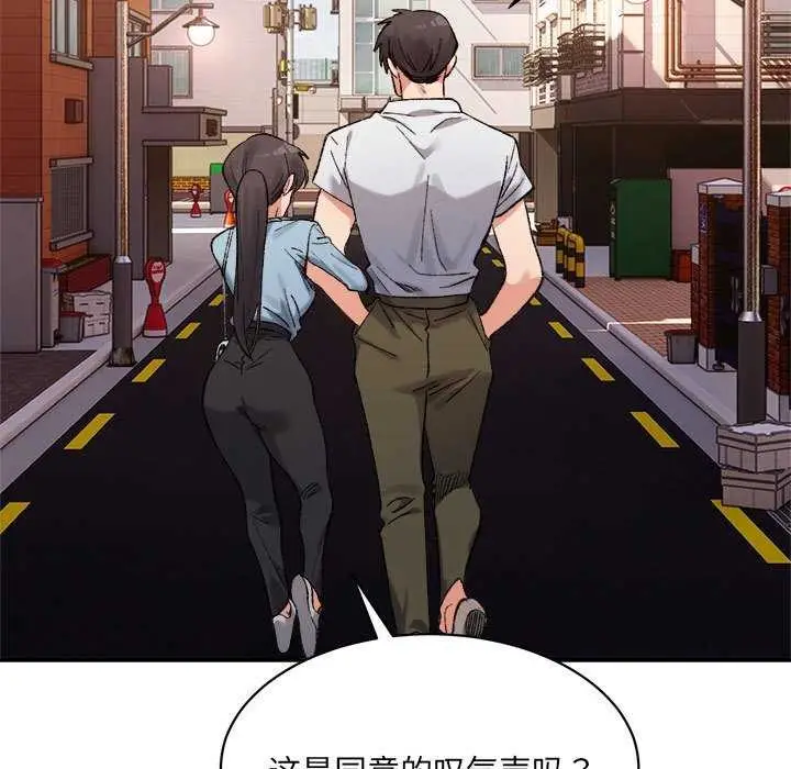 漫画《微妙关系》第45话第199张图
