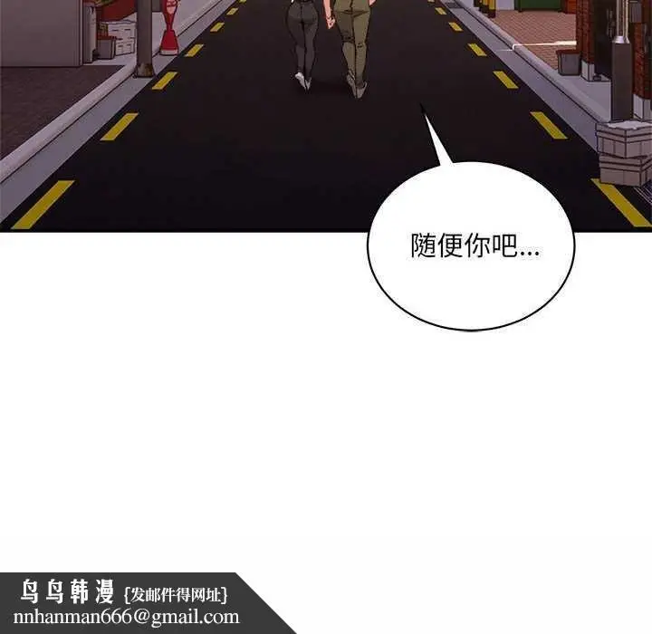 漫画《微妙关系》第45话第202张图