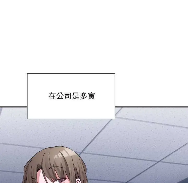 漫画《微妙关系》第45话第26张图