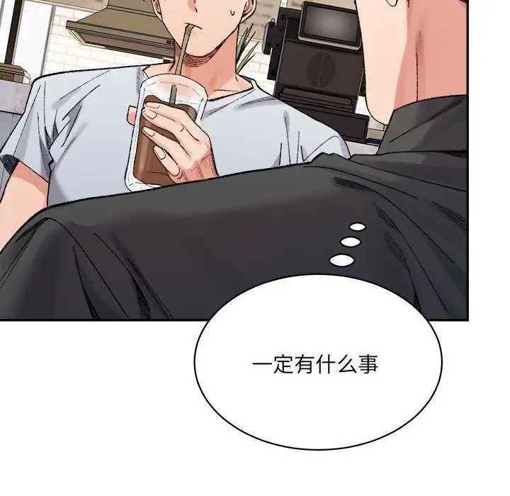 漫画《微妙关系》第45话第32张图