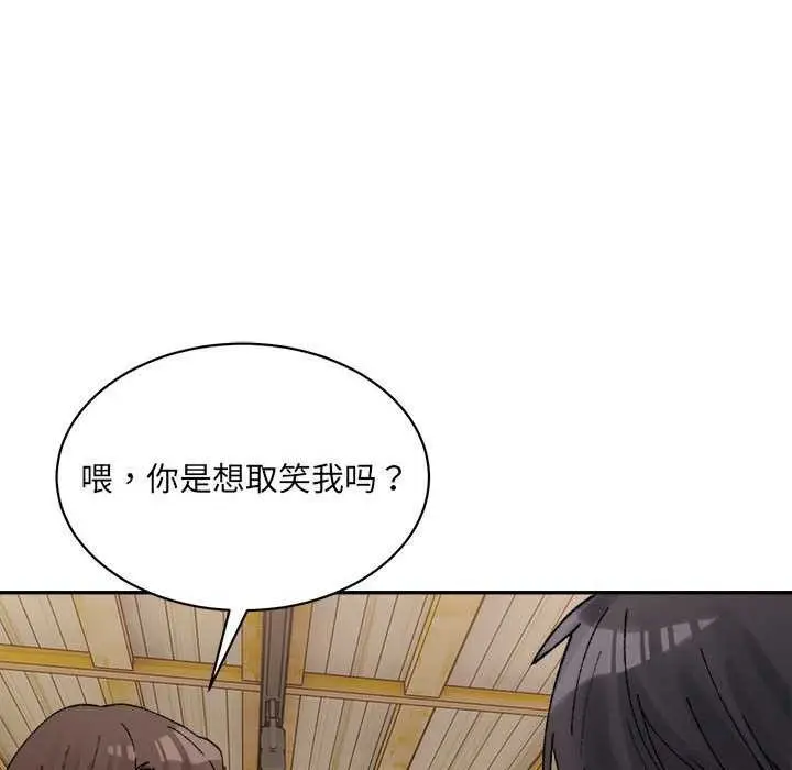 漫画《微妙关系》第45话第36张图
