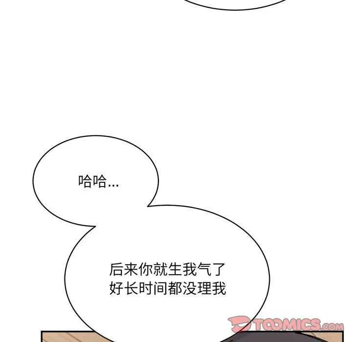 漫画《微妙关系》第45话第52张图