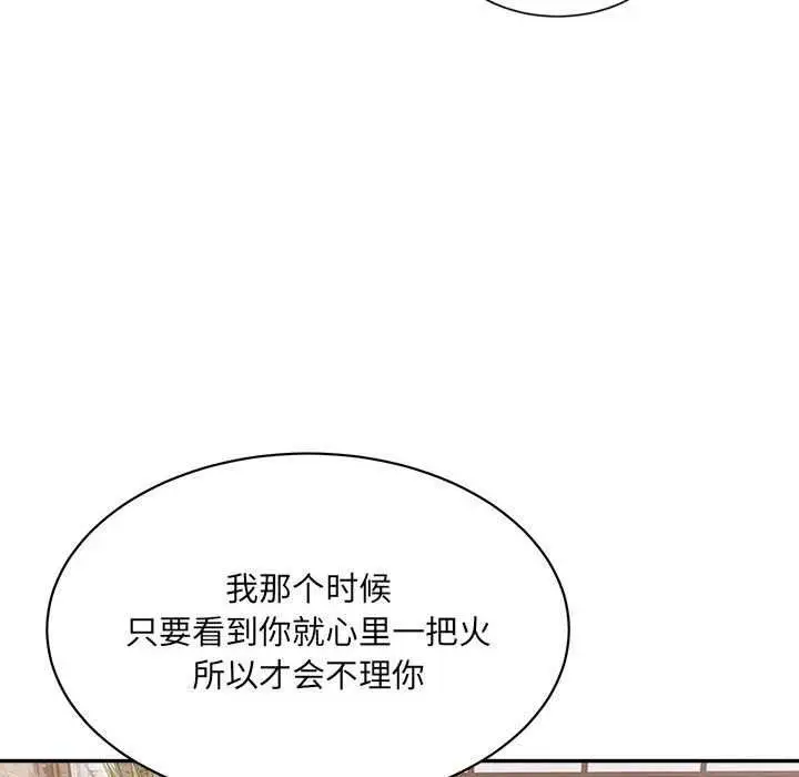 漫画《微妙关系》第45话第59张图