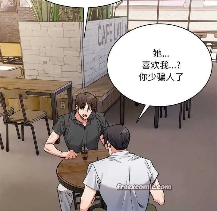 漫画《微妙关系》第45话第60张图