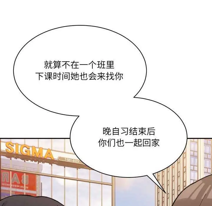 漫画《微妙关系》第45话第78张图