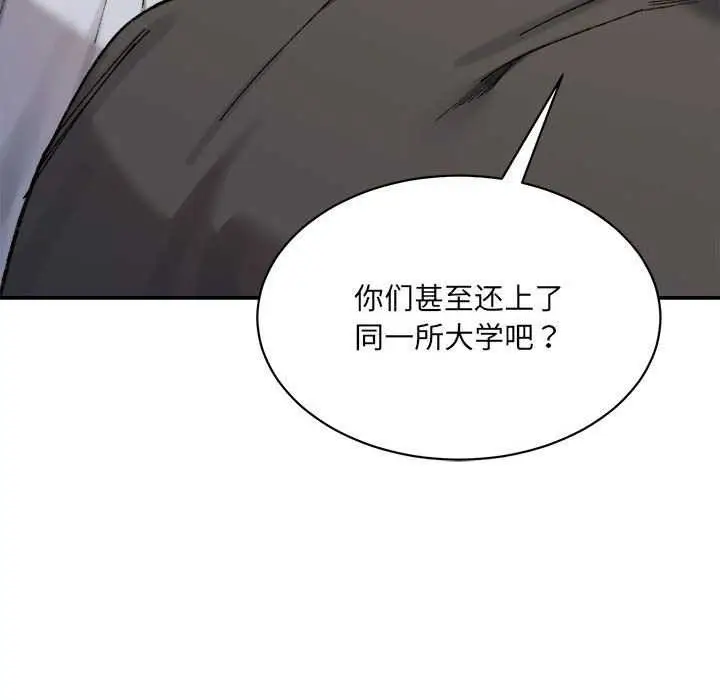 漫画《微妙关系》第45话第80张图
