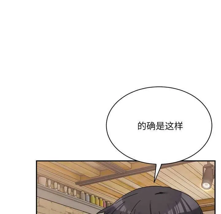 漫画《微妙关系》第45话第9张图