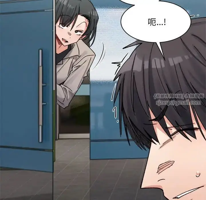 漫画《微妙关系》第24话第104张图