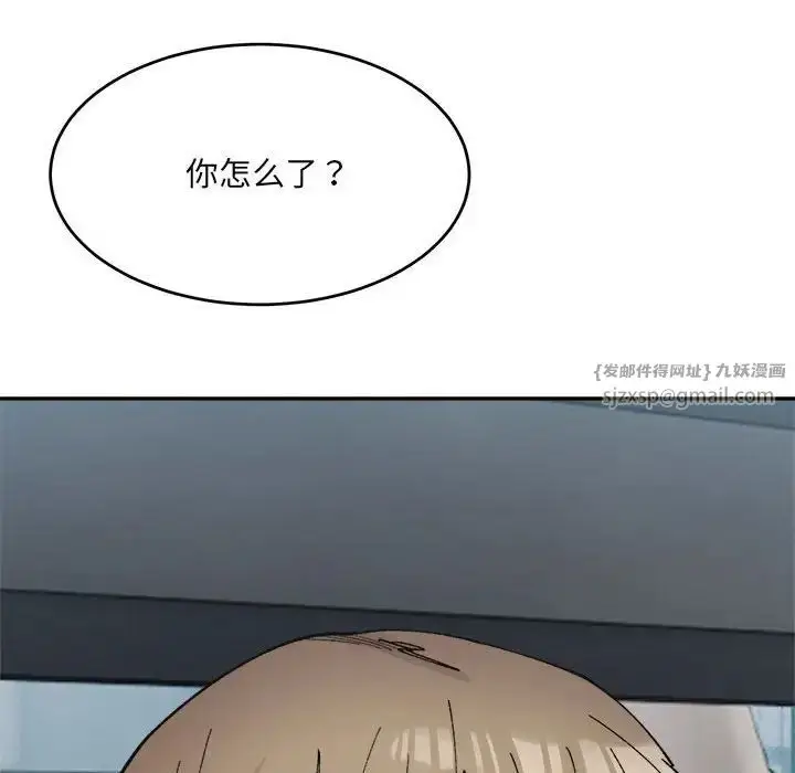 漫画《微妙关系》第24话第106张图