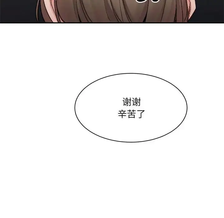 漫画《微妙关系》第24话第112张图