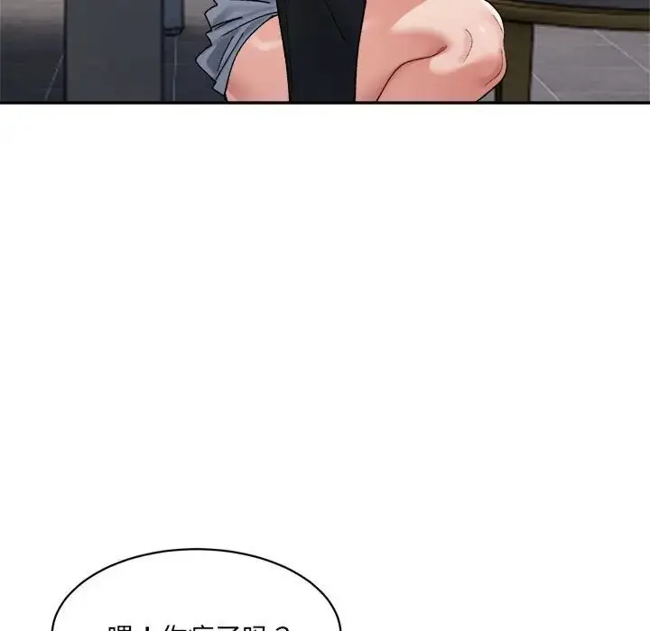 漫画《微妙关系》第24话第117张图