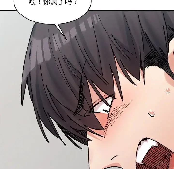 漫画《微妙关系》第24话第118张图