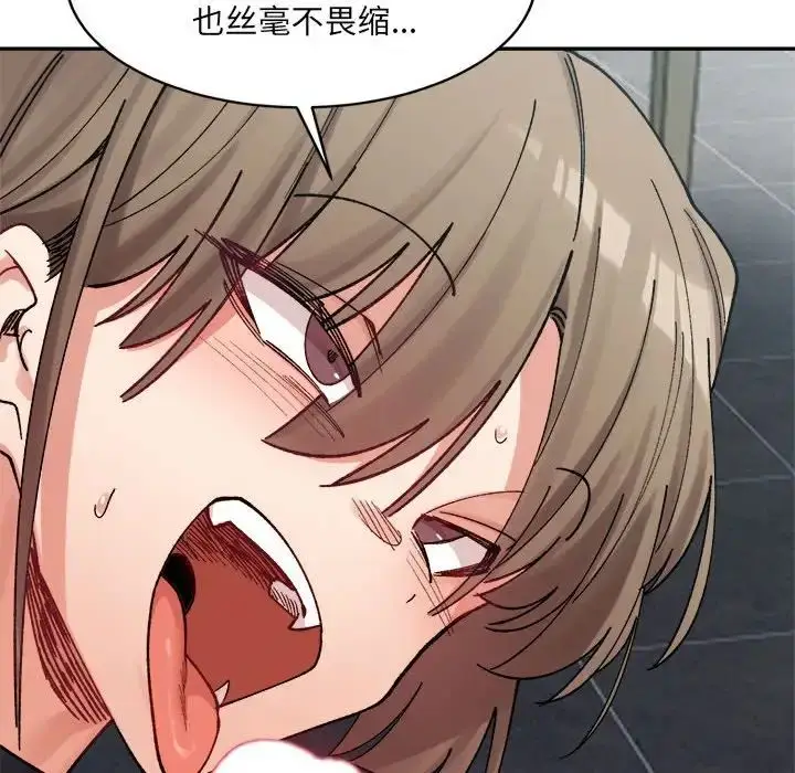 漫画《微妙关系》第24话第125张图