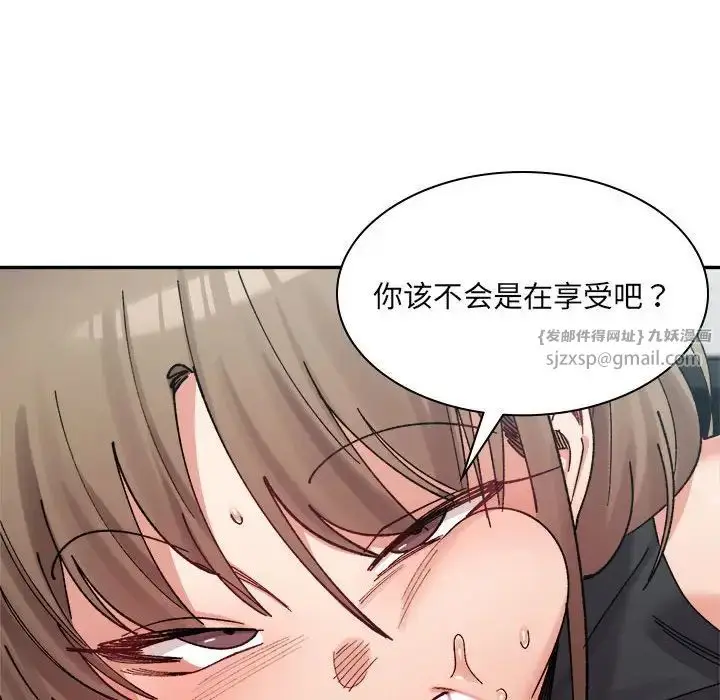 漫画《微妙关系》第24话第127张图