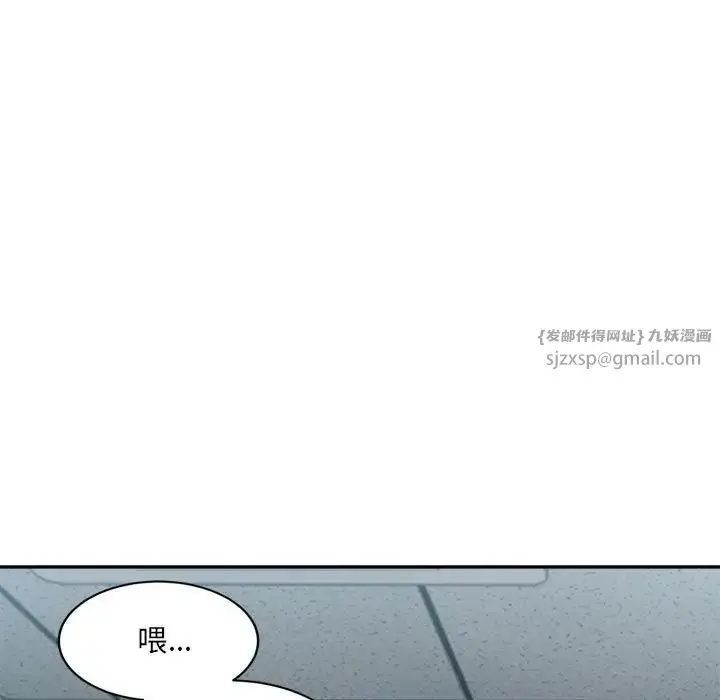 漫画《微妙关系》第24话第13张图