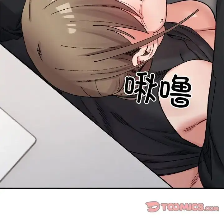 漫画《微妙关系》第24话第132张图