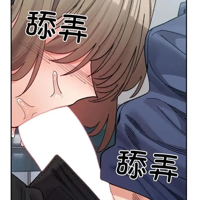 漫画《微妙关系》第24话第134张图