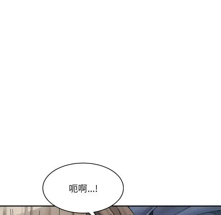 漫画《微妙关系》第24话第138张图