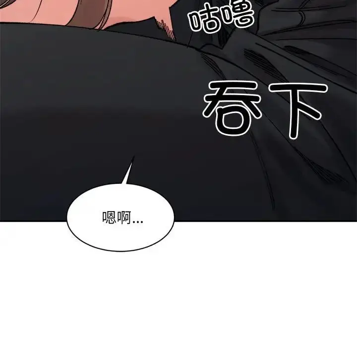 漫画《微妙关系》第24话第142张图