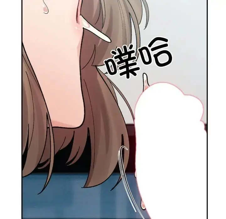 漫画《微妙关系》第24话第144张图