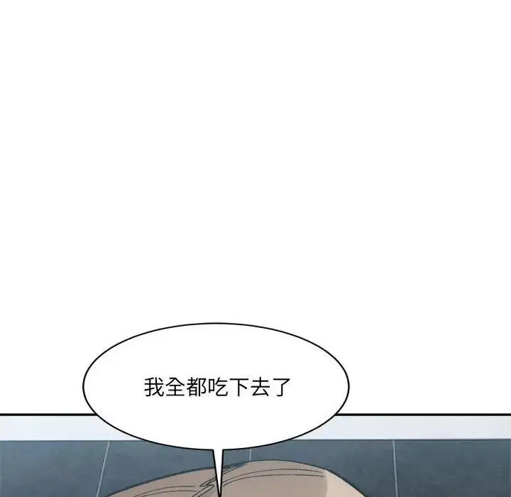 漫画《微妙关系》第24话第146张图