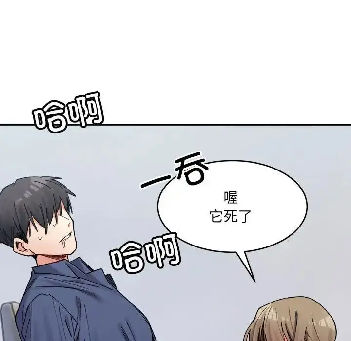 漫画《微妙关系》第24话第150张图