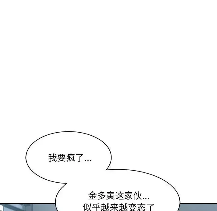 漫画《微妙关系》第24话第152张图