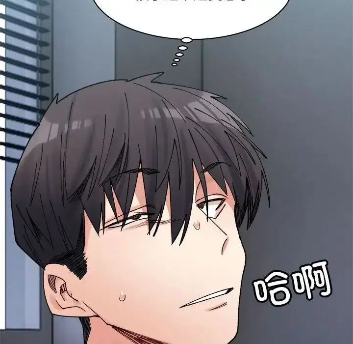 漫画《微妙关系》第24话第153张图