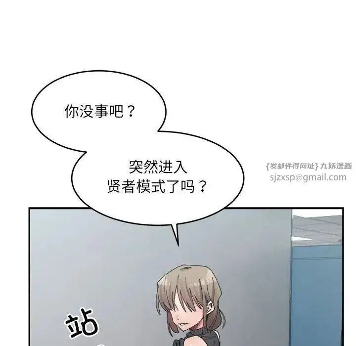 漫画《微妙关系》第24话第155张图