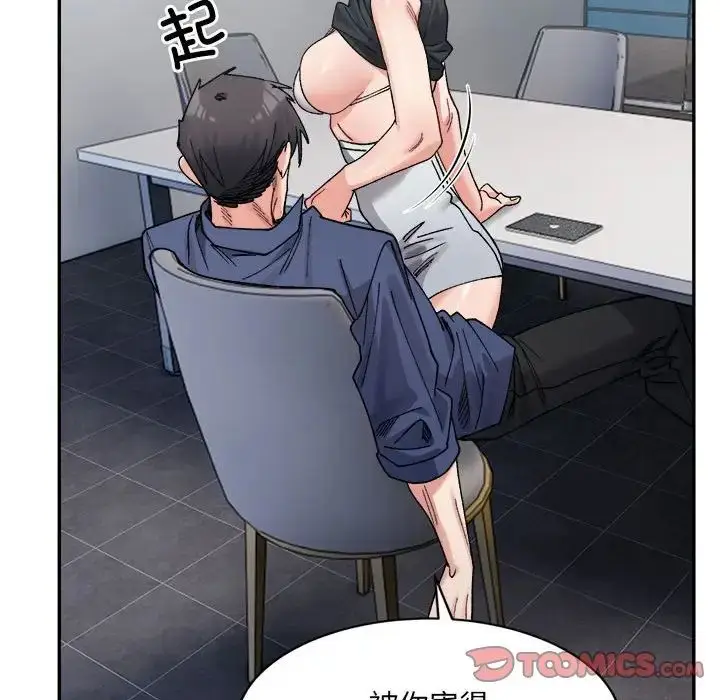 漫画《微妙关系》第24话第156张图