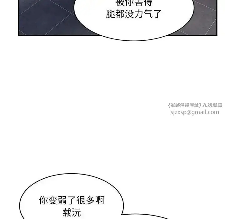 漫画《微妙关系》第24话第157张图
