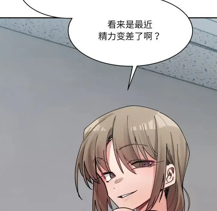 漫画《微妙关系》第24话第158张图