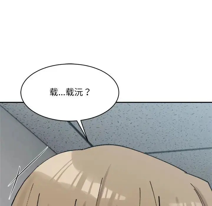 漫画《微妙关系》第24话第173张图